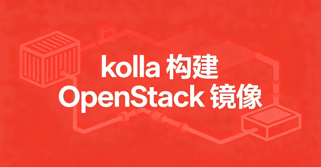 kolla构建openstack镜像